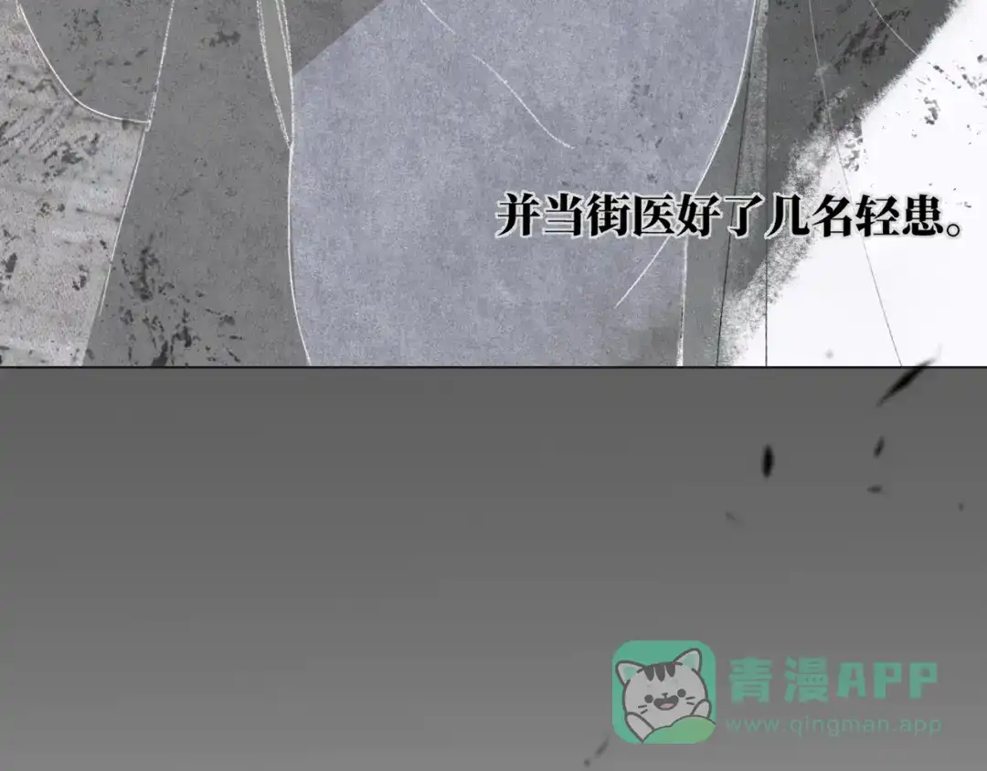 《宴无好宴》第一话 第51页