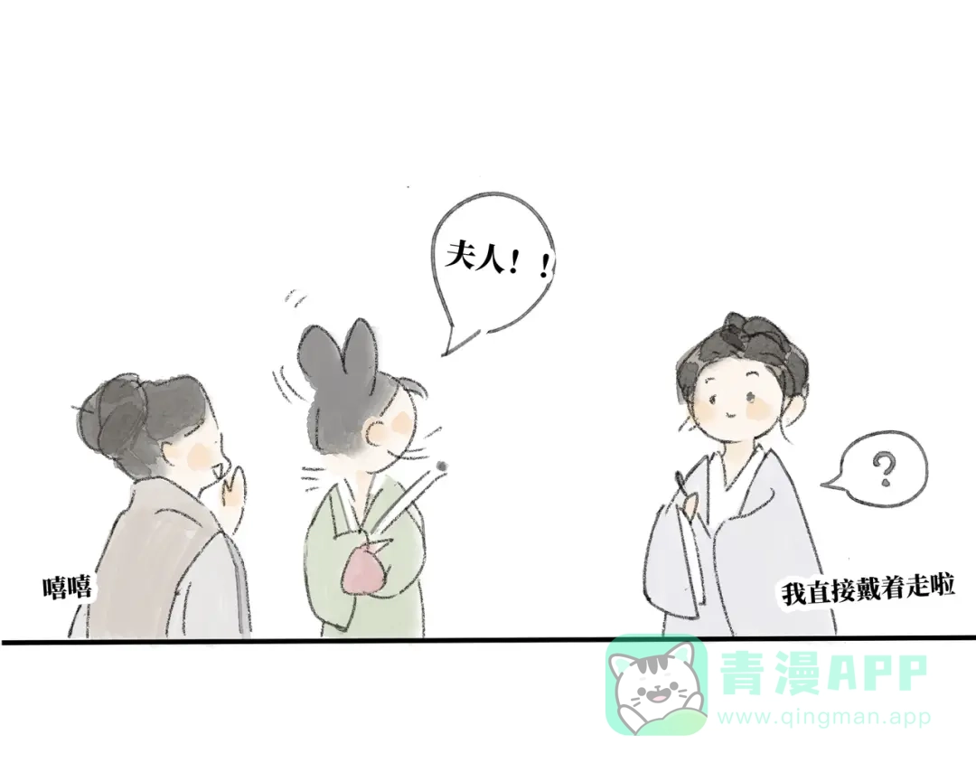《宴无好宴》第一话 第31页