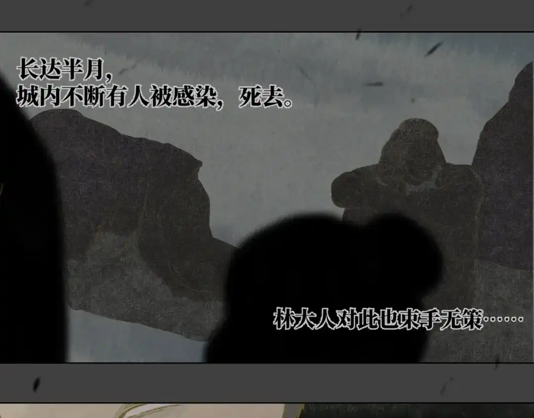 《宴无好宴》第一话 第45页