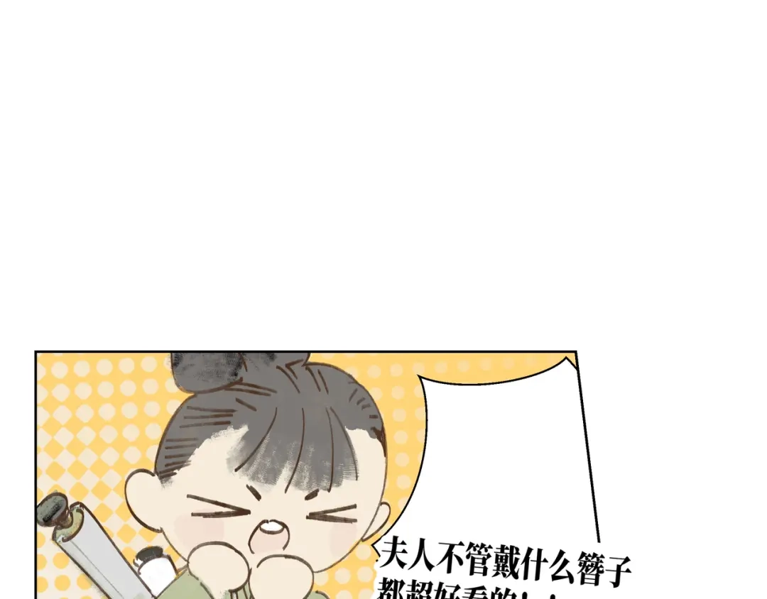 《宴无好宴》第一话 第23页