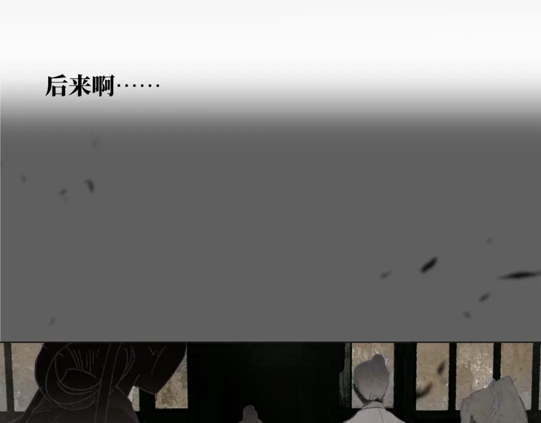 《宴无好宴》第一话 第53页