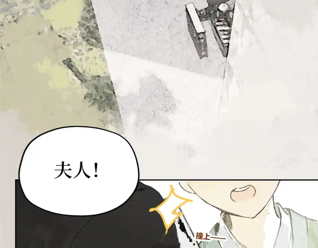 《宴无好宴》第一话 第5页