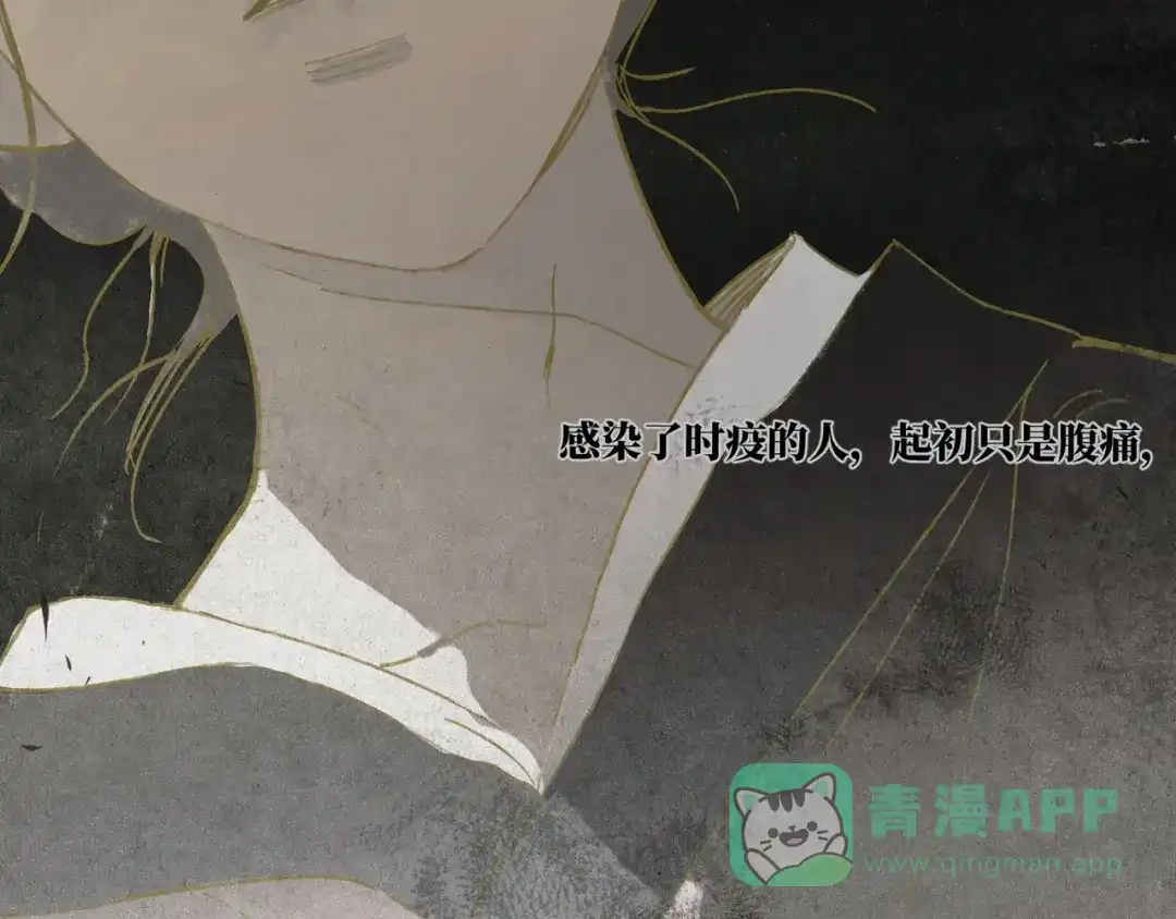 《宴无好宴》第一话 第46页