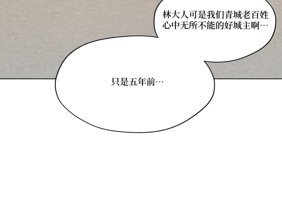 《宴无好宴》第一话 第39页