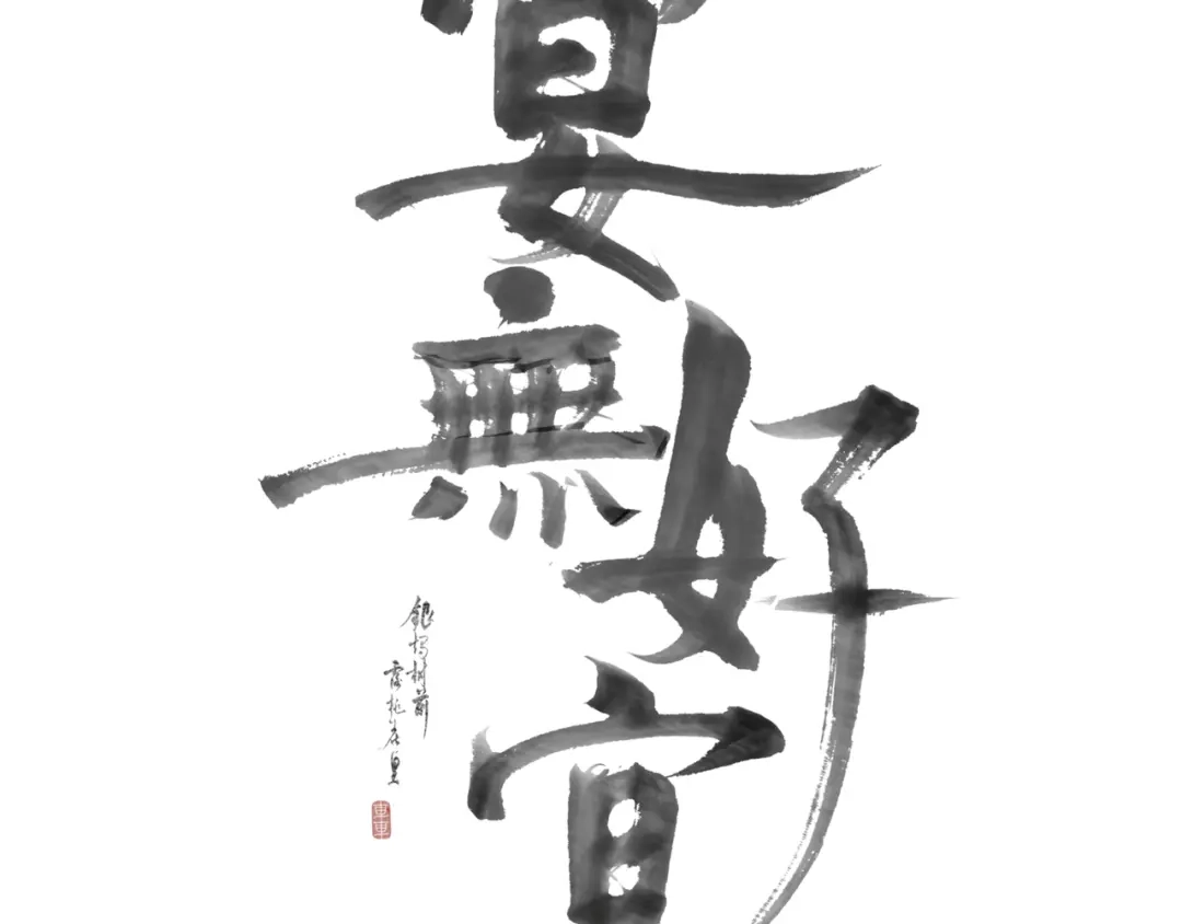 《宴无好宴》第一话 第20页