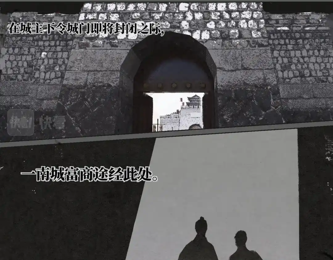 《宴无好宴》第一话 第48页