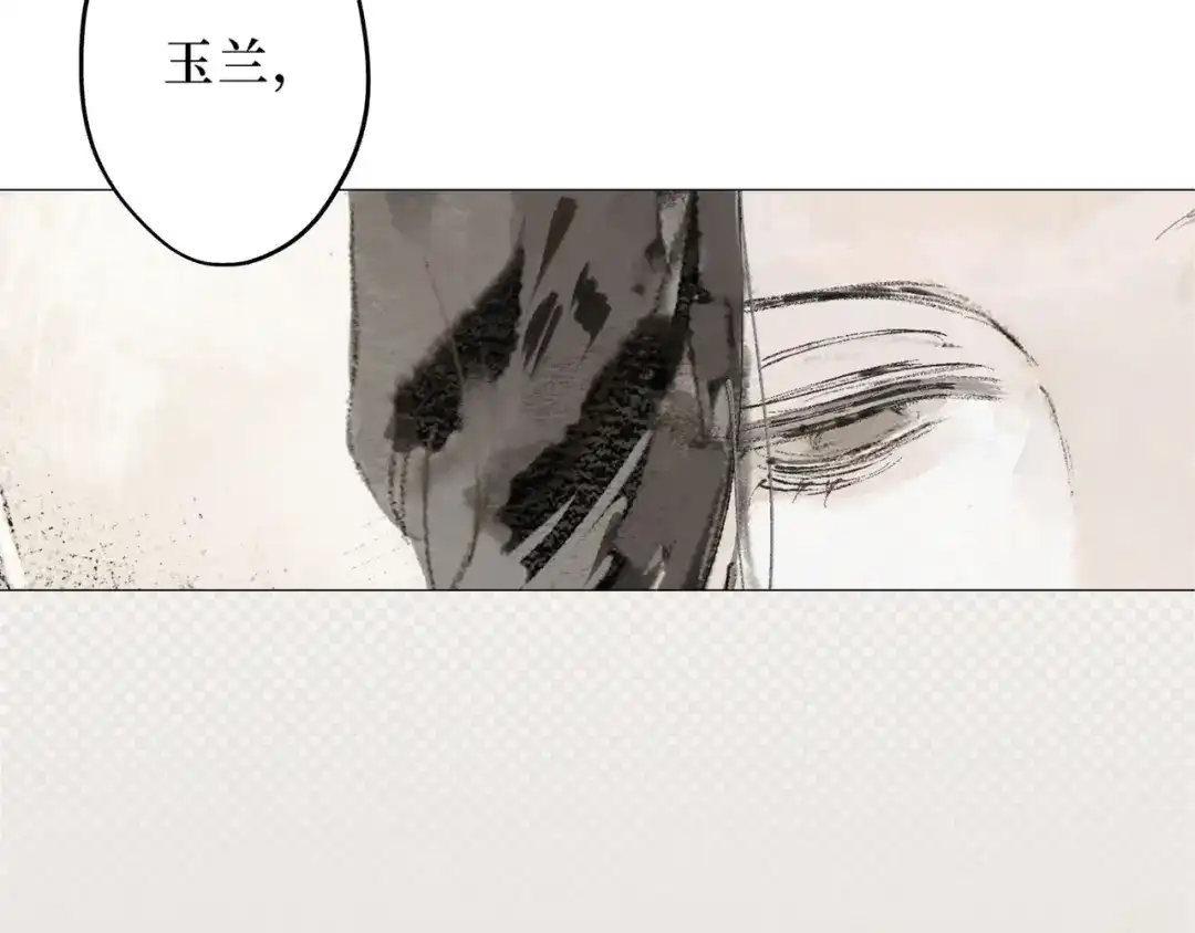 《宴无好宴》第一话 第15页