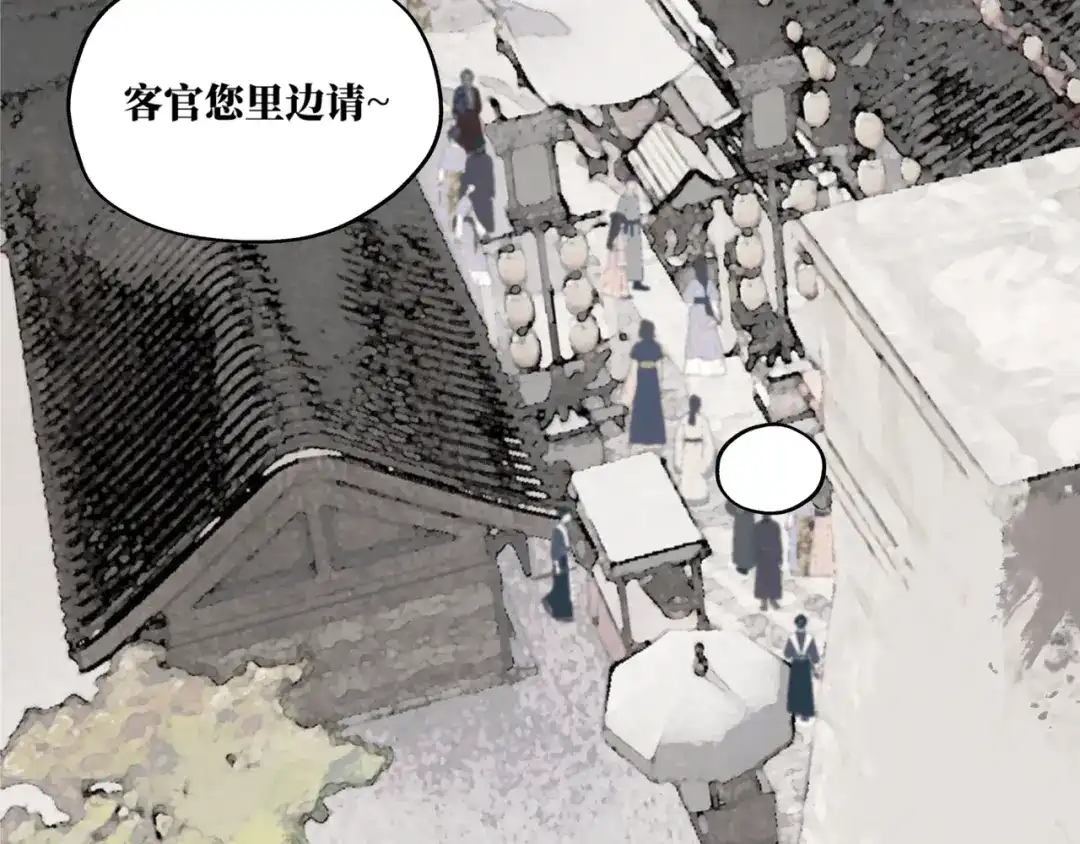 《宴无好宴》第一话 第4页