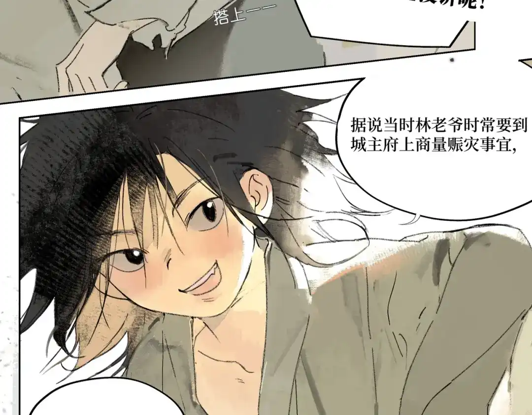 《宴无好宴》第一话 第60页