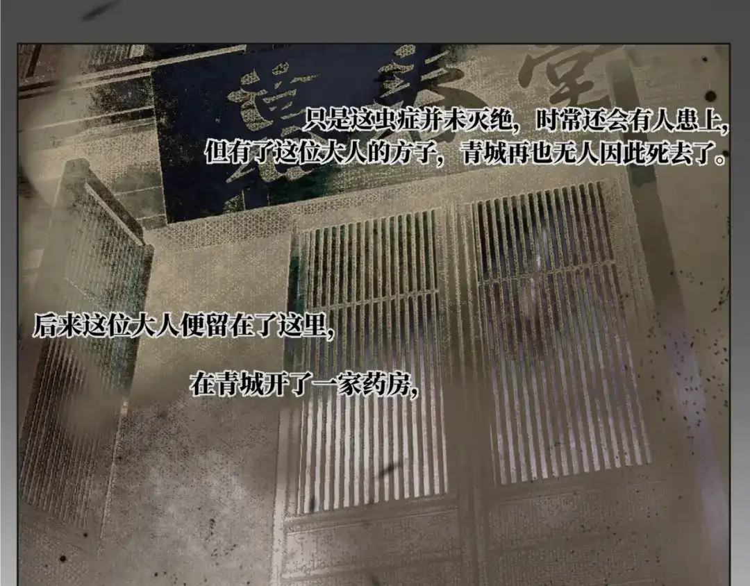 《宴无好宴》第一话 第55页