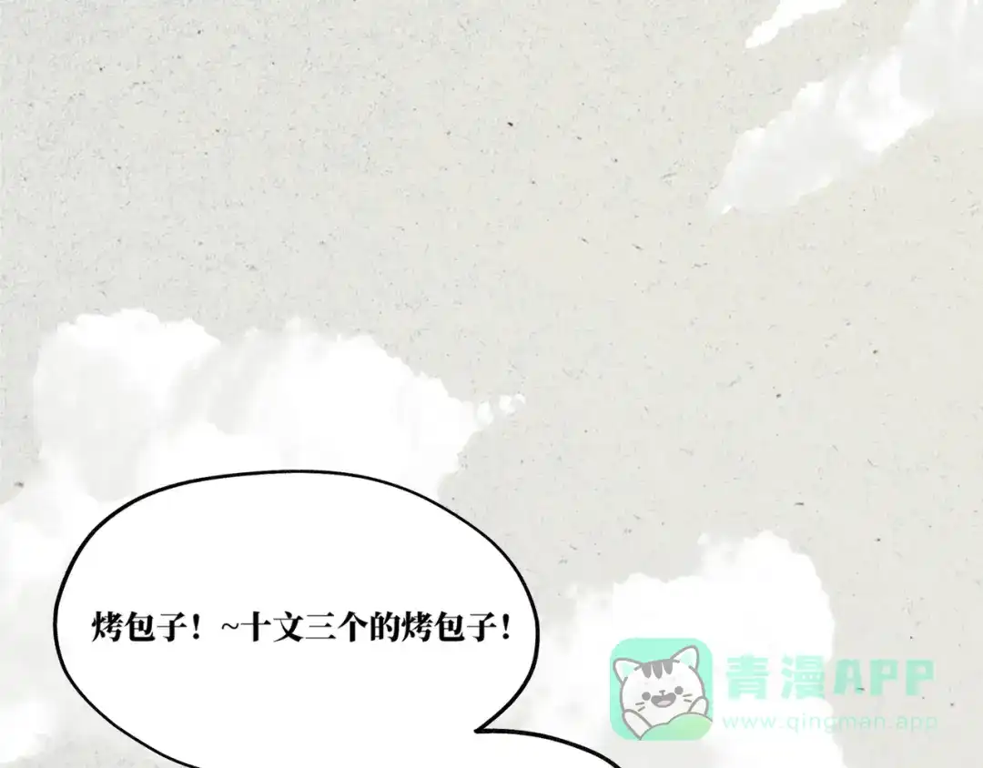 《宴无好宴》第一话 第1页