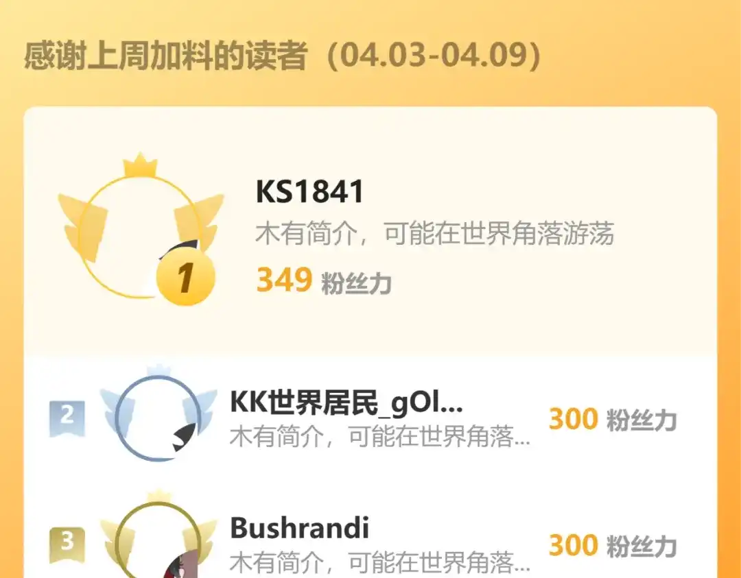 《宴无好宴》第二话 第67页