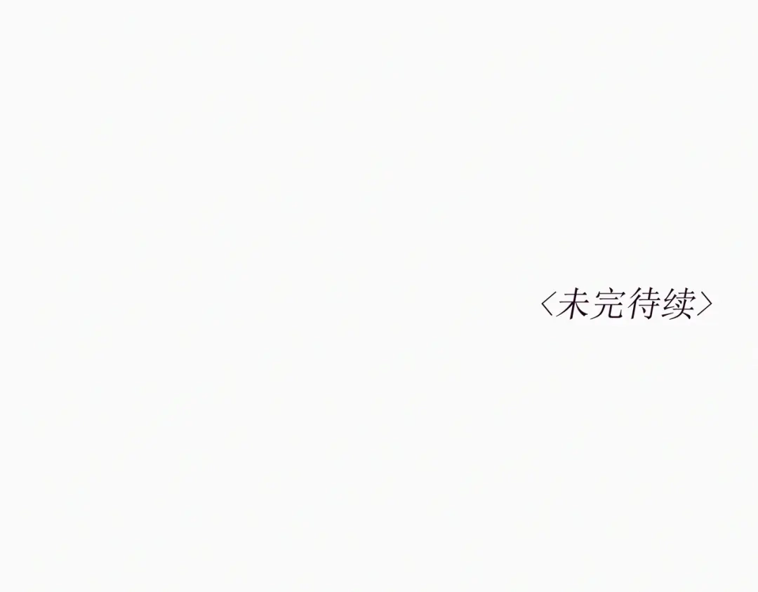 《宴无好宴》第二话 第65页