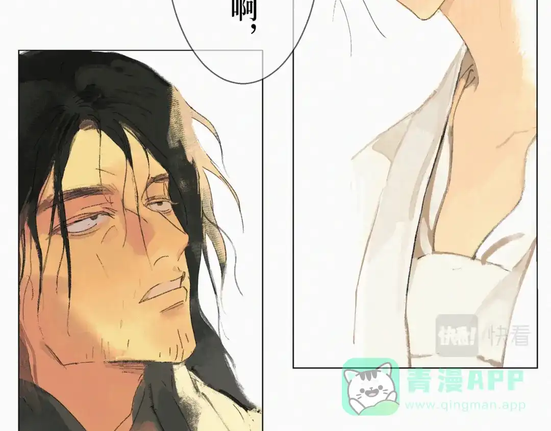 《宴无好宴》第二话 第36页
