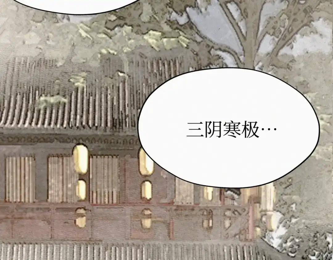 《宴无好宴》第二话 第33页