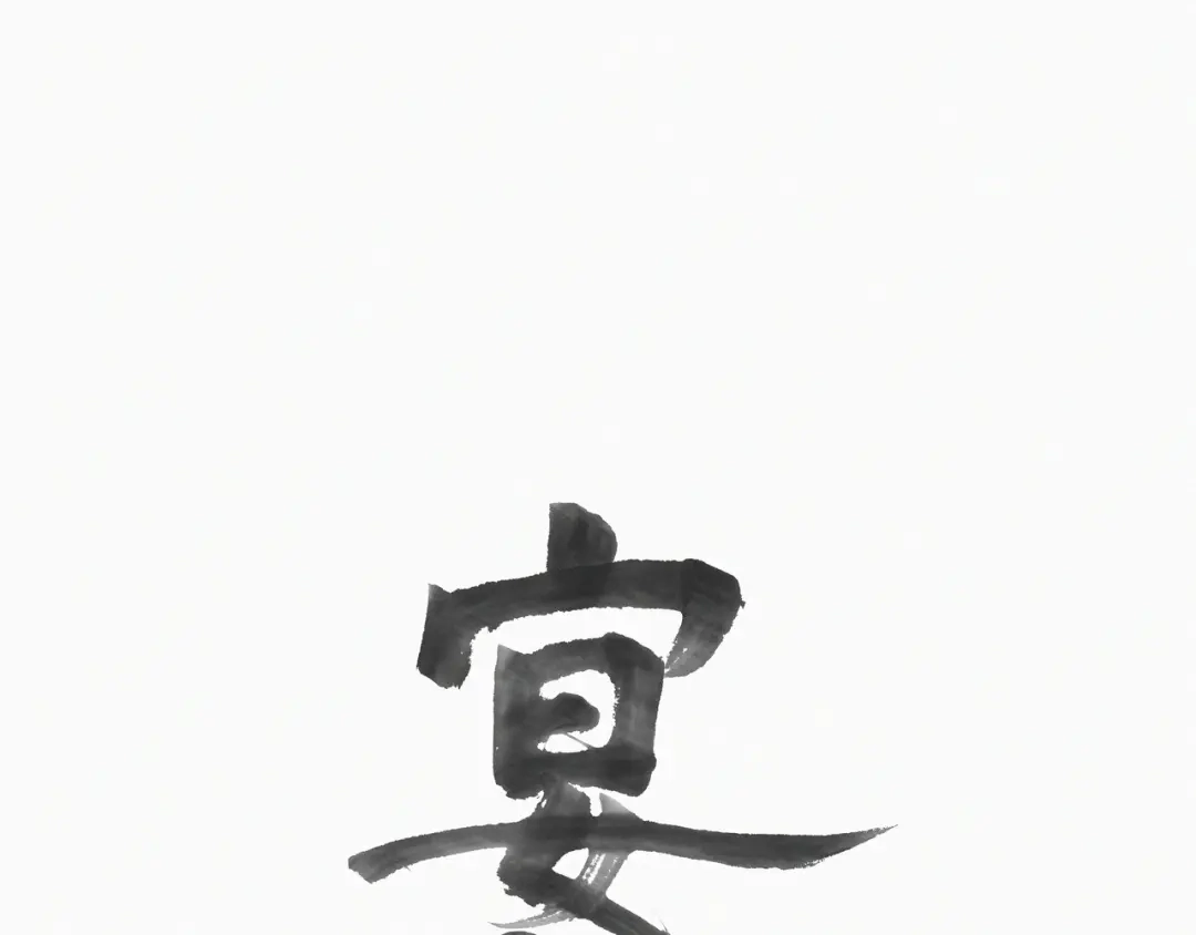《宴无好宴》第二话 第14页