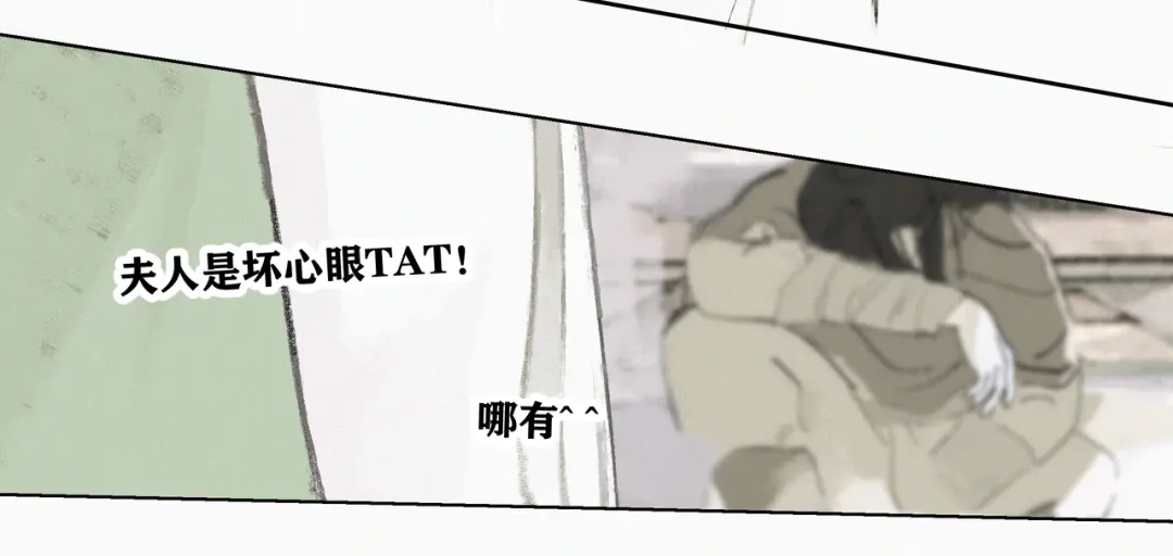 《宴无好宴》第二话 第8页