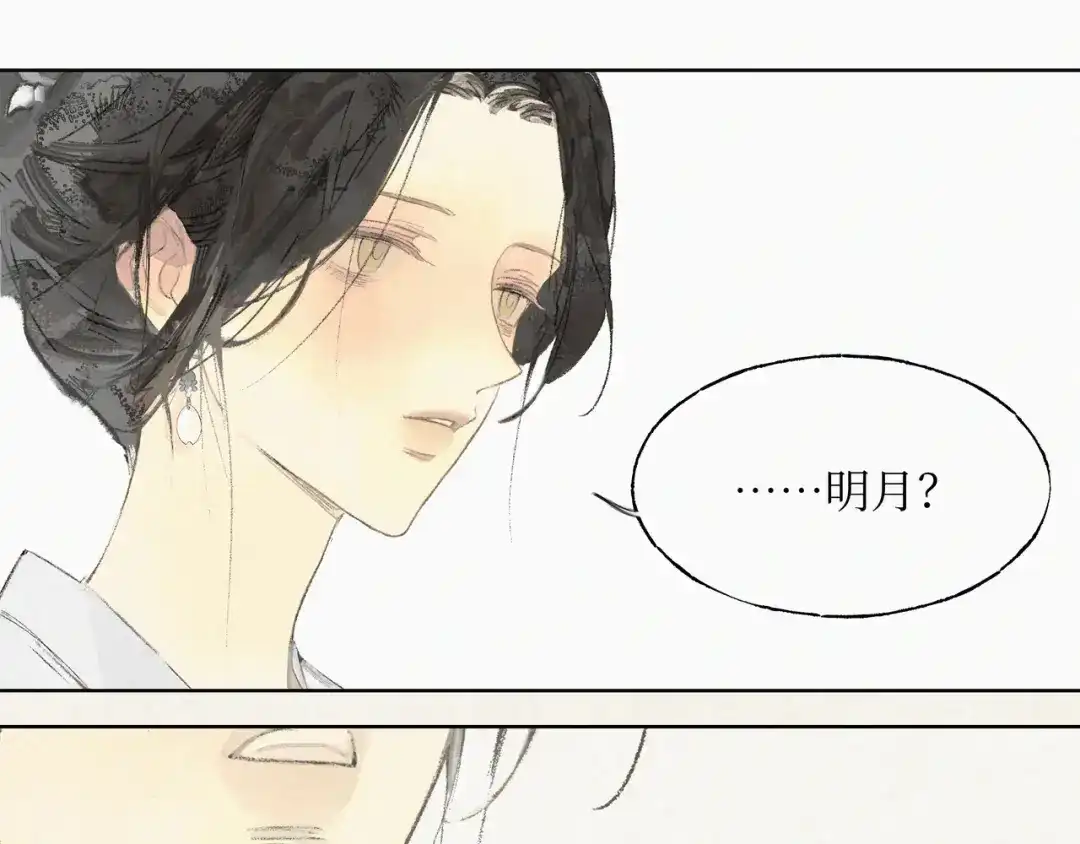 《宴无好宴》第二话 第54页