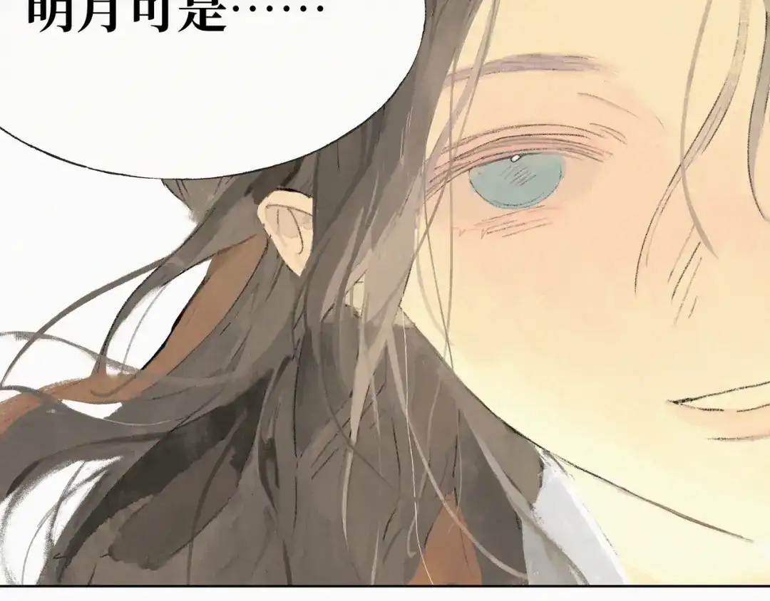 《宴无好宴》第二话 第62页
