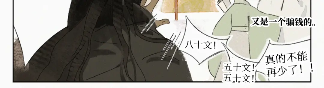 《宴无好宴》第二话 第22页