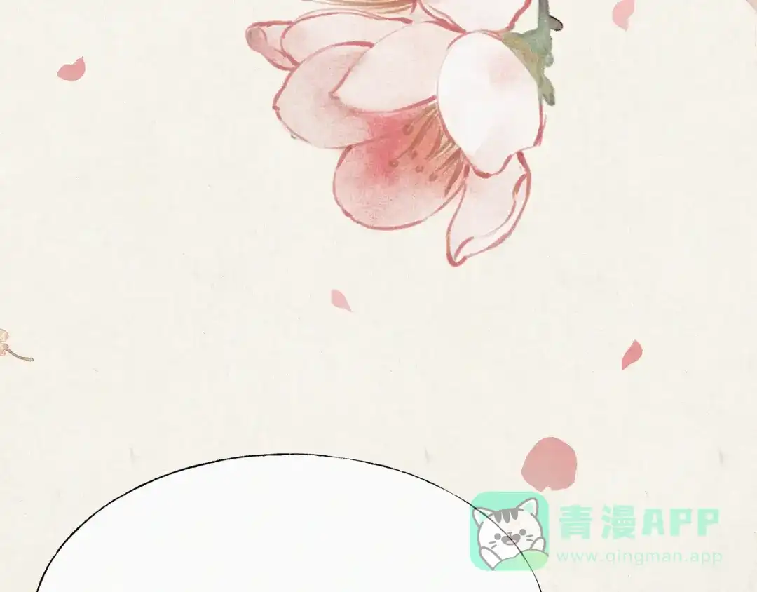 《宴无好宴》第二话 第56页