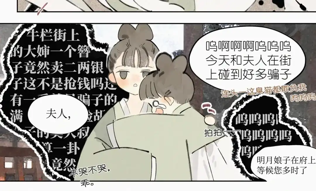《宴无好宴》第二话 第53页