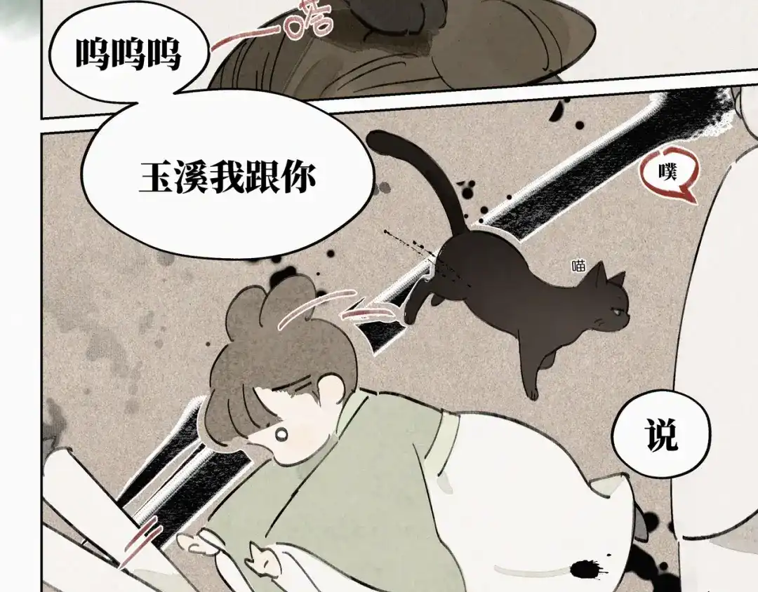 《宴无好宴》第二话 第52页