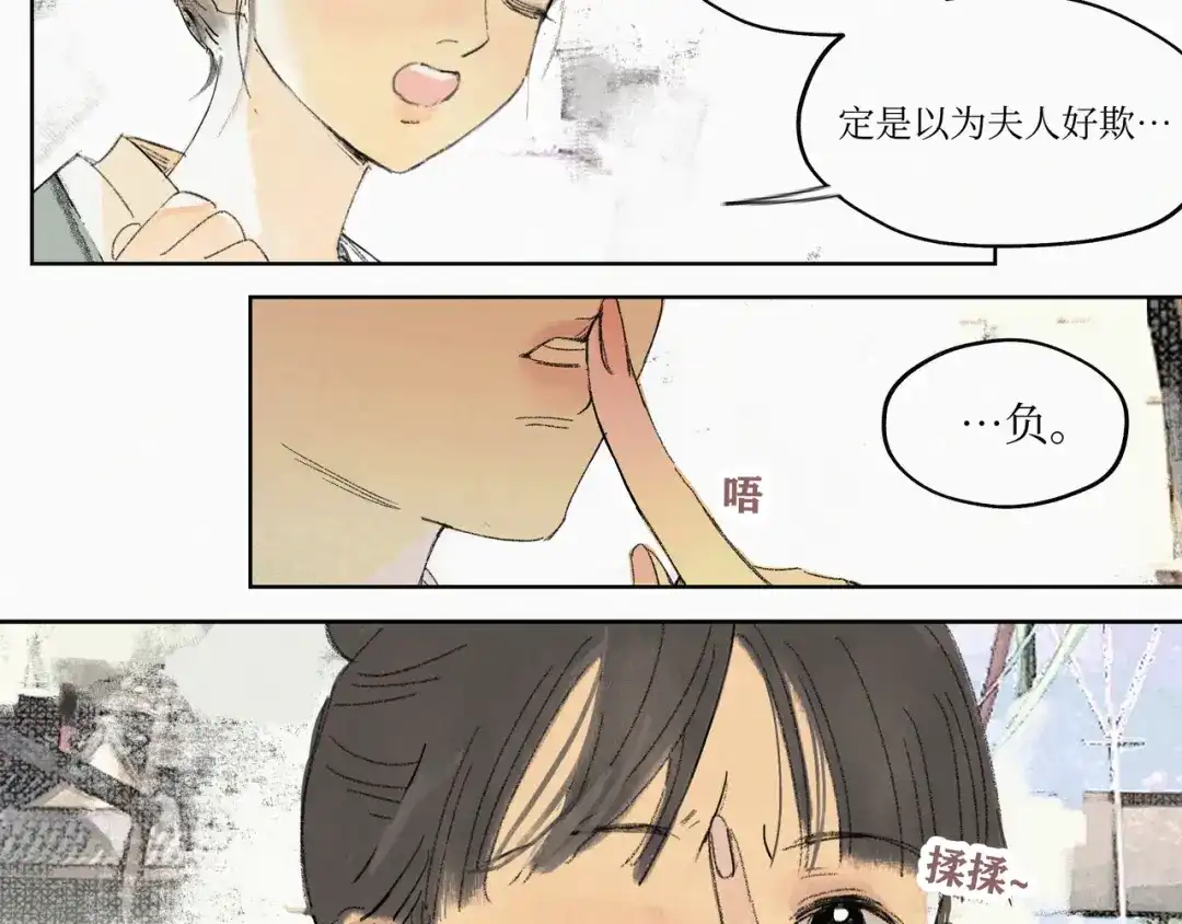 《宴无好宴》第二话 第2页