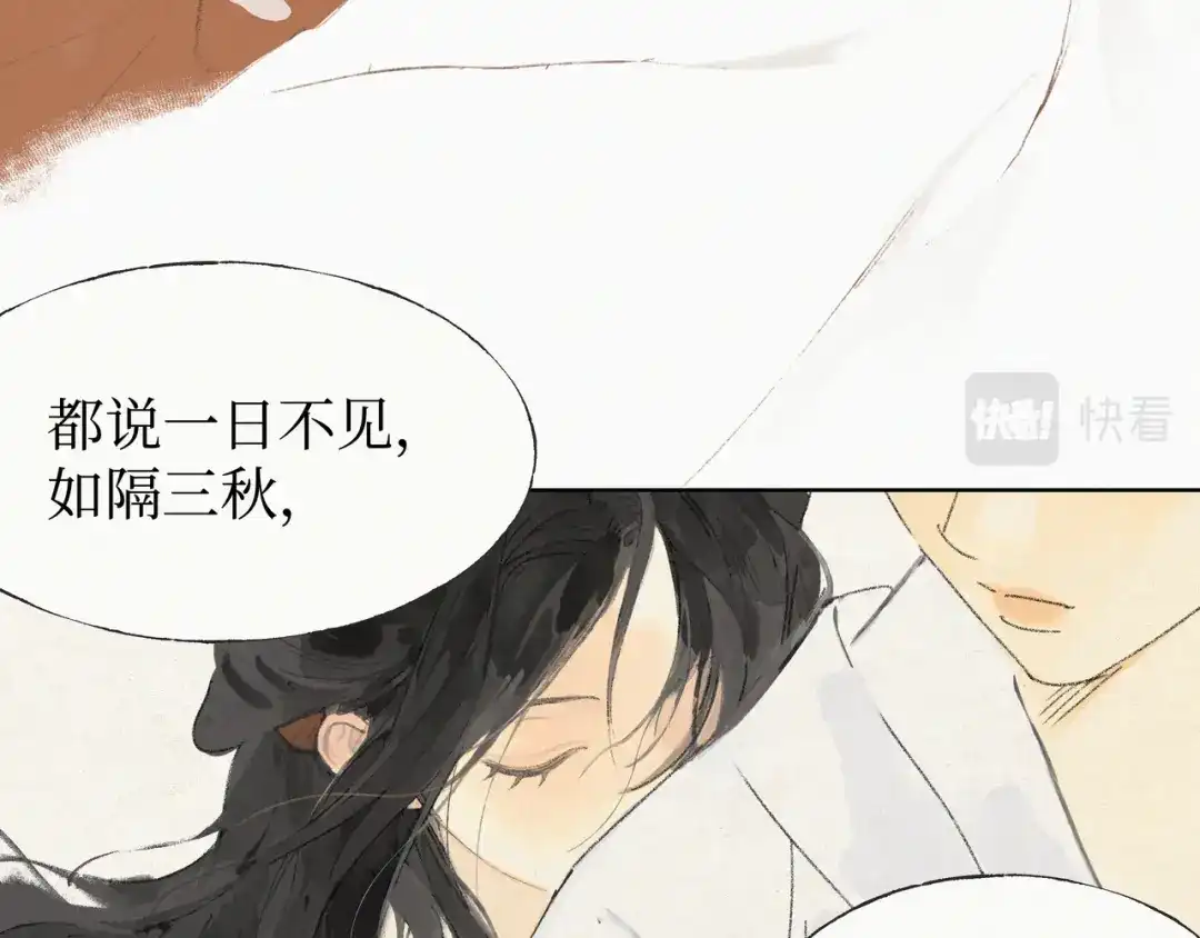 《宴无好宴》第二话 第59页