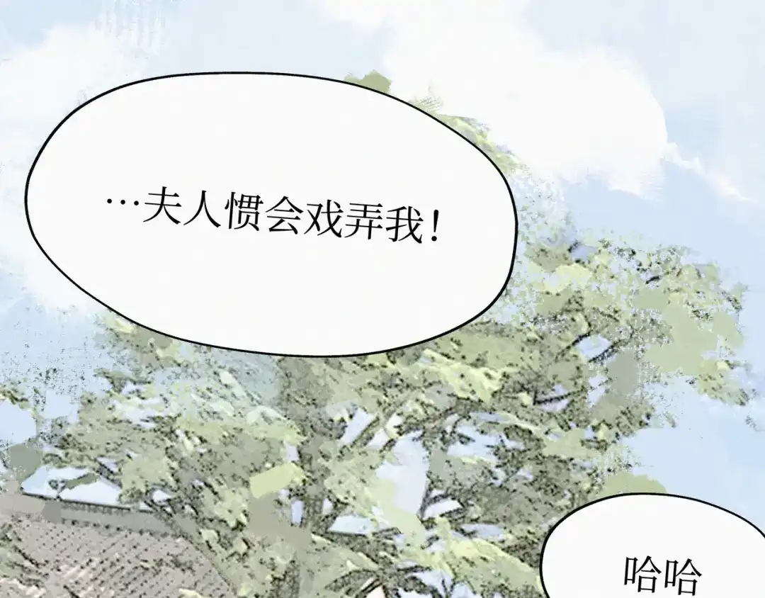 《宴无好宴》第二话 第5页