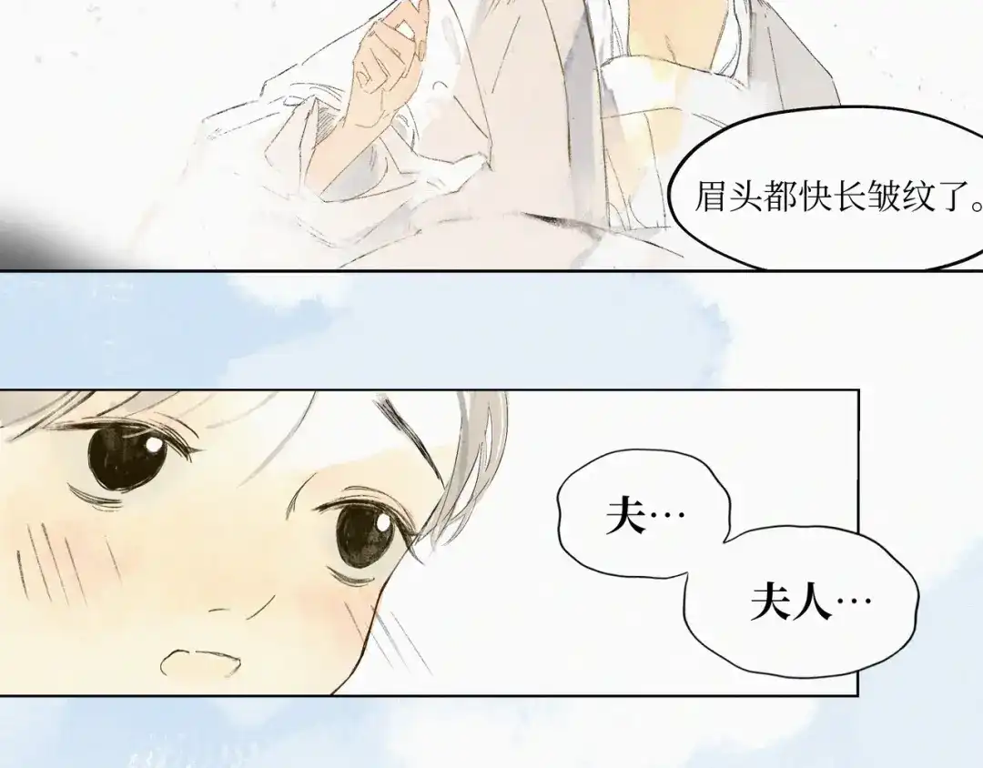 《宴无好宴》第二话 第4页
