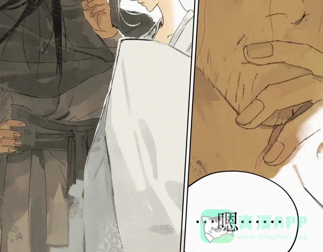 《宴无好宴》第二话 第31页