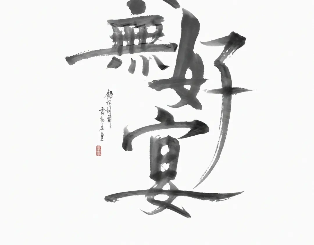 《宴无好宴》第二话 第15页