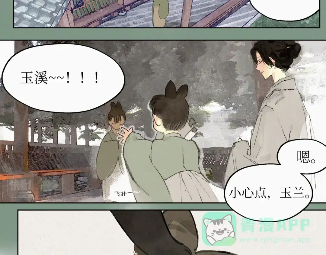 《宴无好宴》第二话 第51页