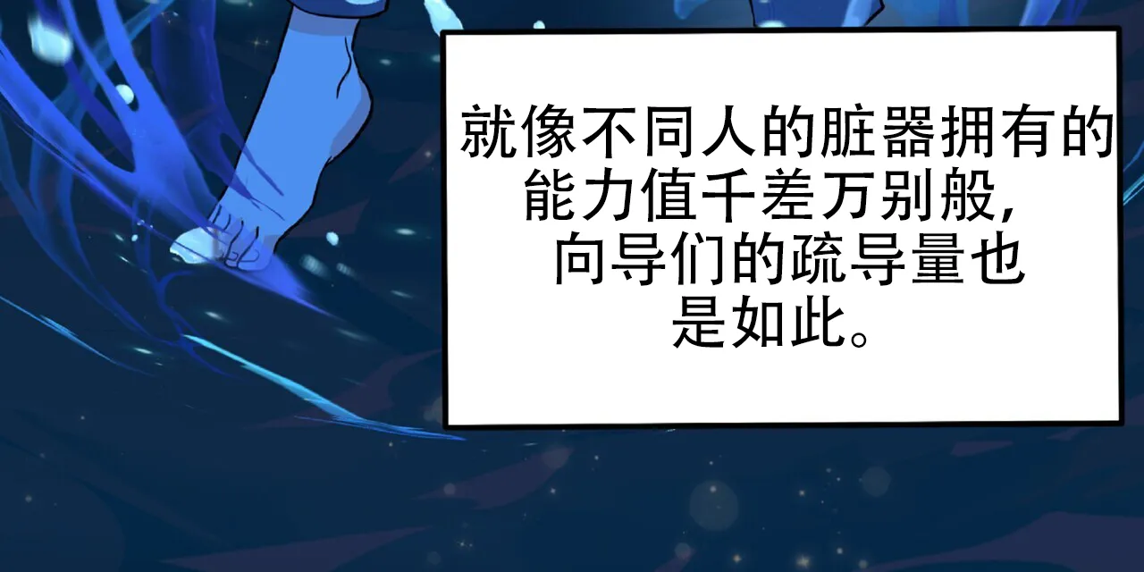 《厌恶万岁》第1话 第30页