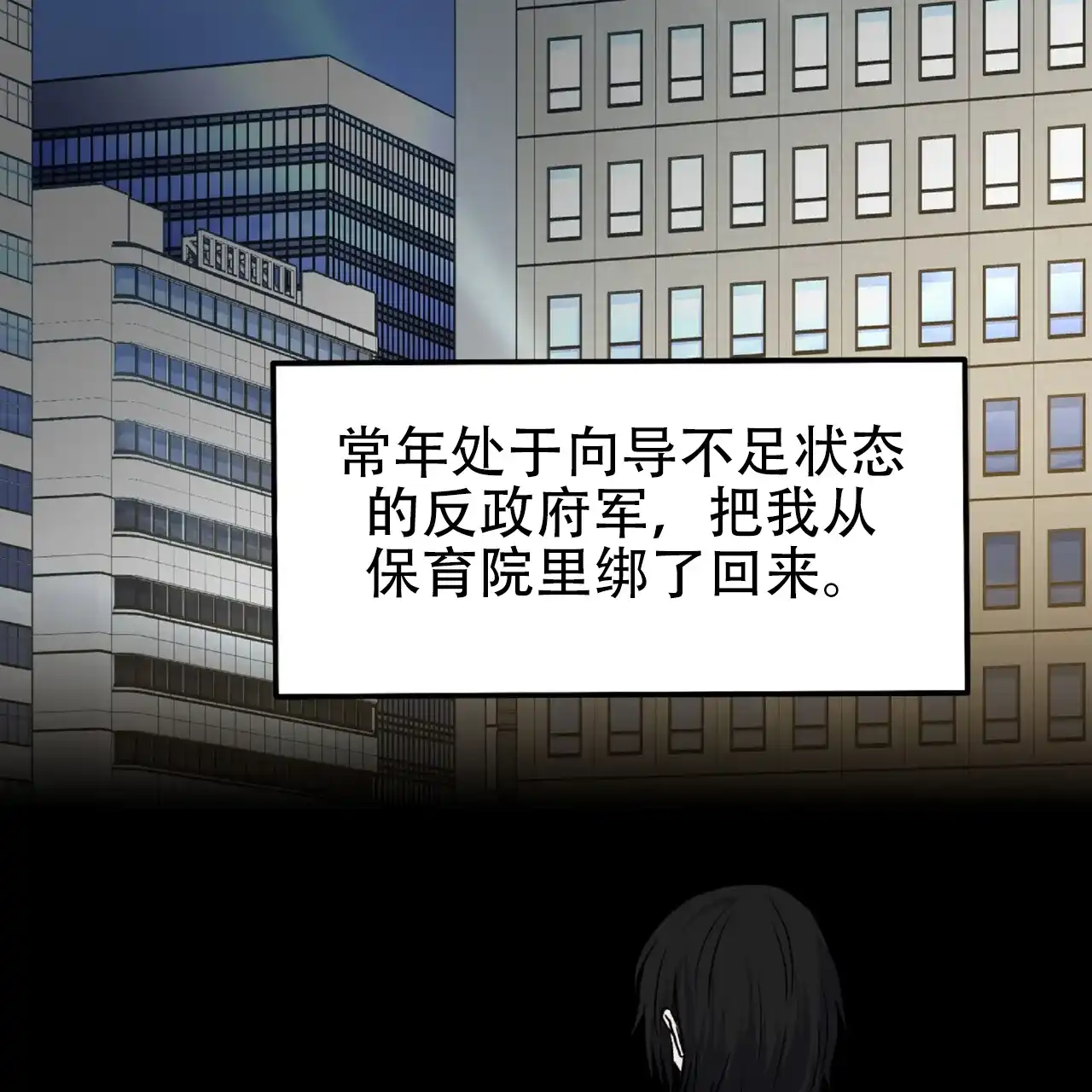 《厌恶万岁》第1话 第38页