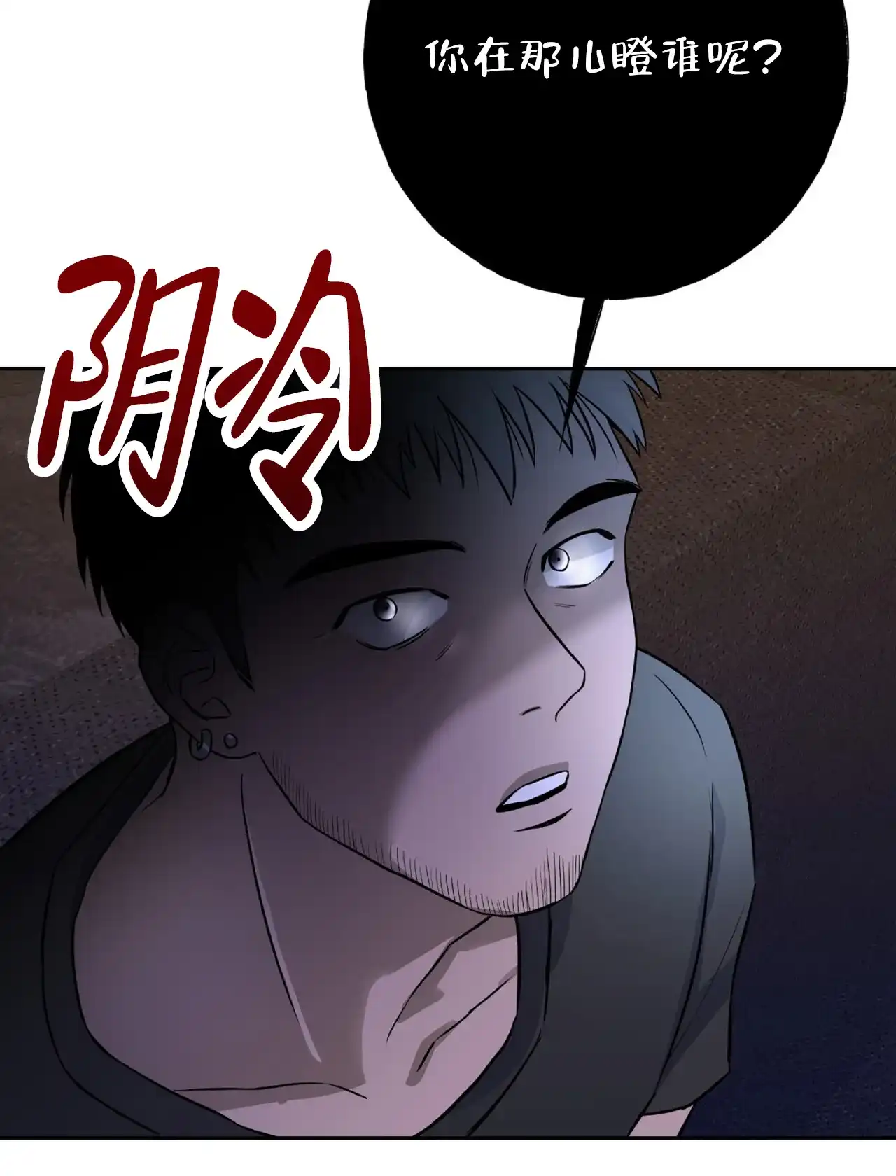 《厌恶万岁》第1话 第57页