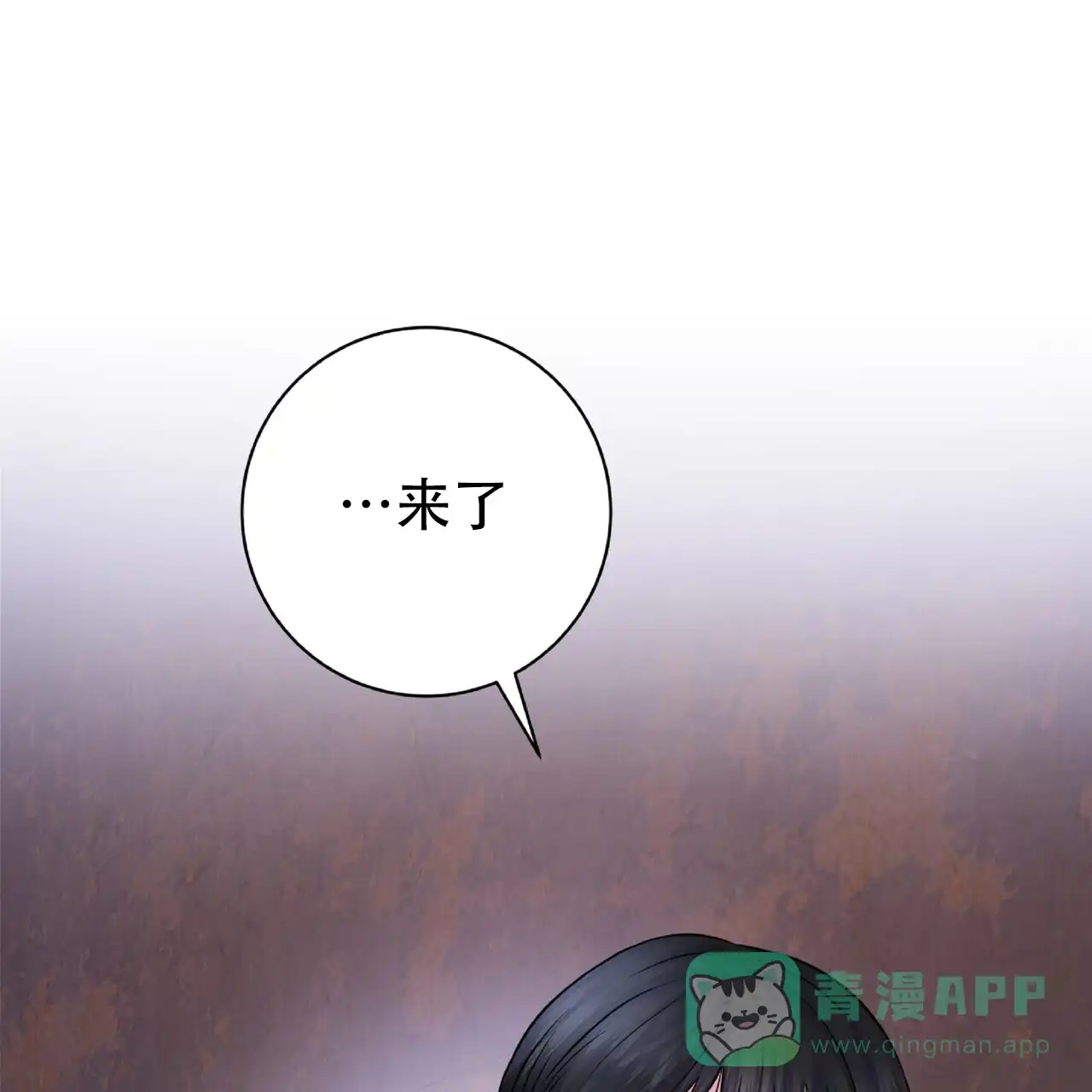 《厌恶万岁》第1话 第11页