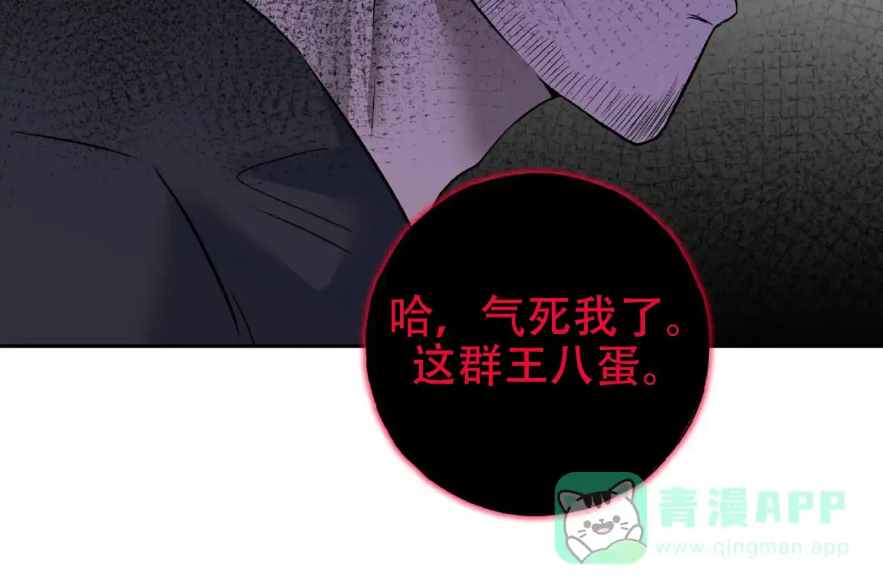 《厌恶万岁》第1话 第46页