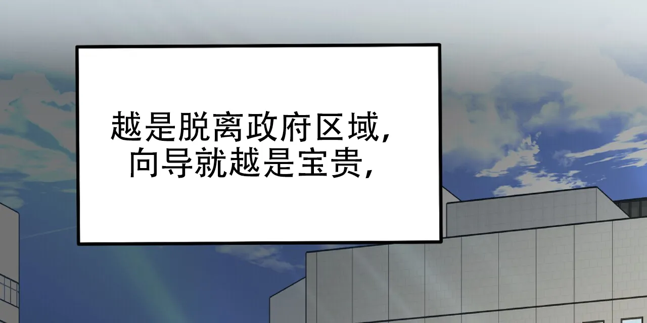 《厌恶万岁》第1话 第37页