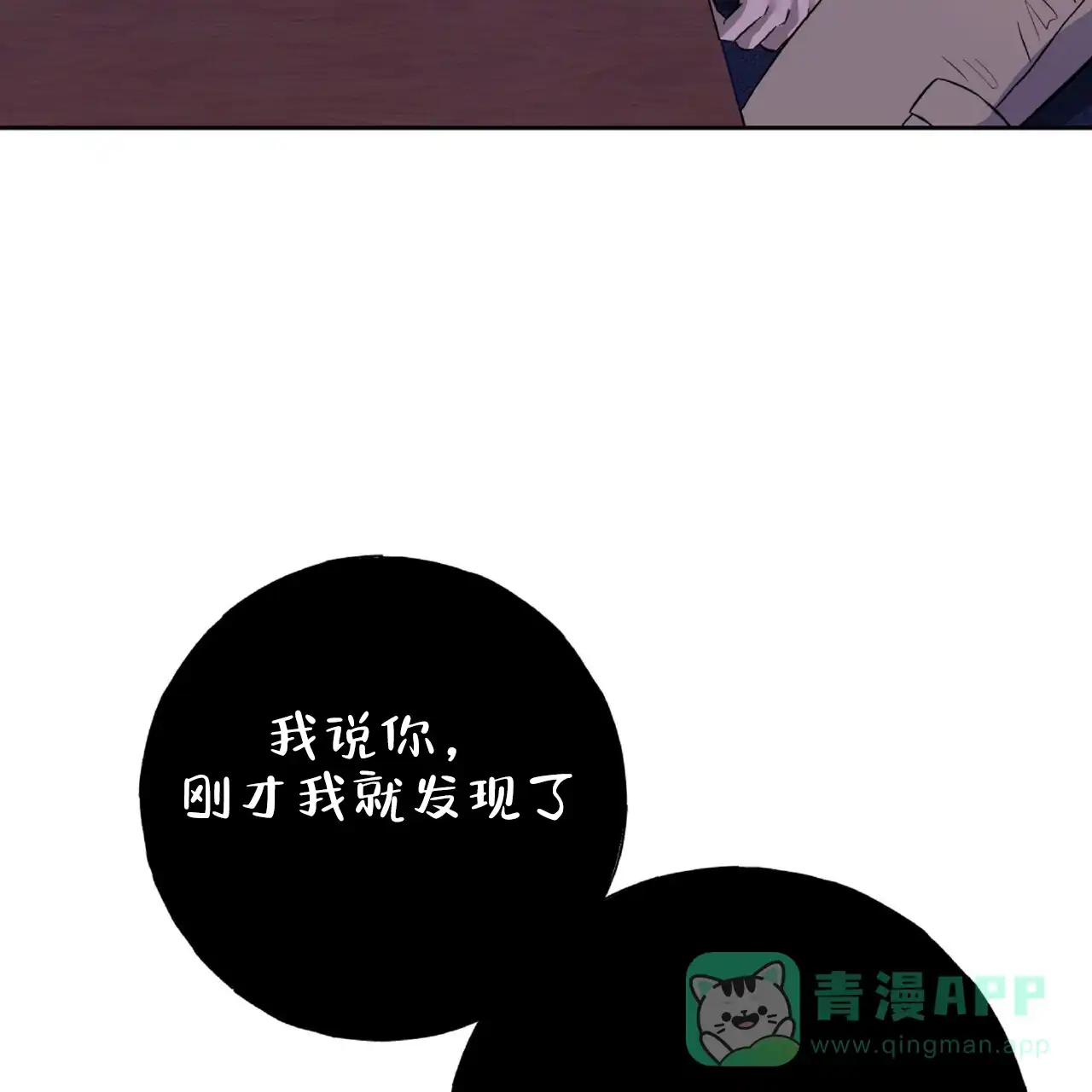 《厌恶万岁》第1话 第56页