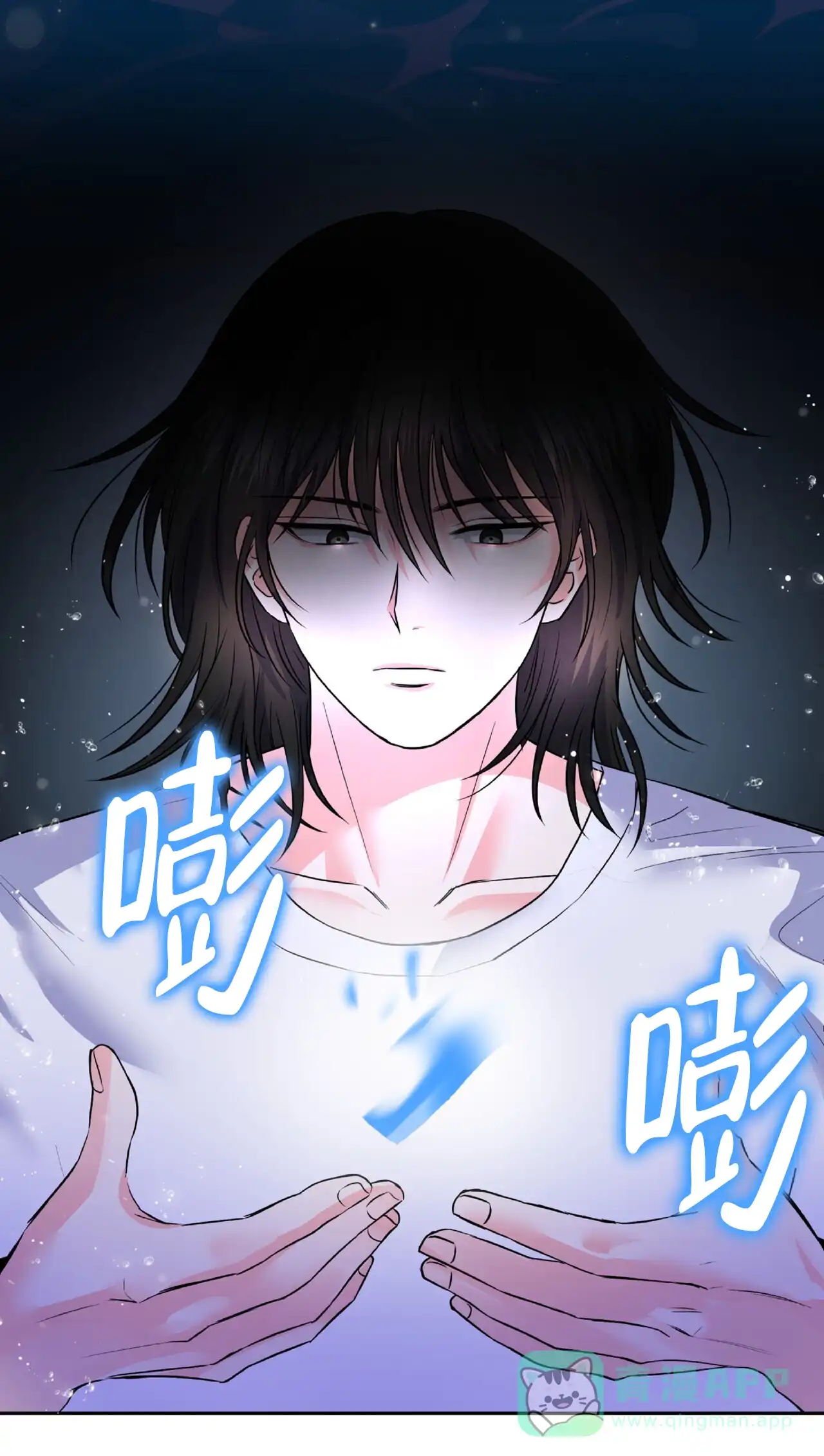 《厌恶万岁》第1话 第31页
