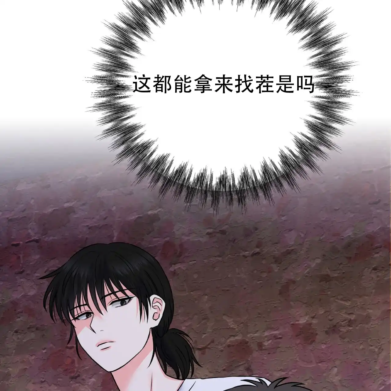 《厌恶万岁》第1话 第59页
