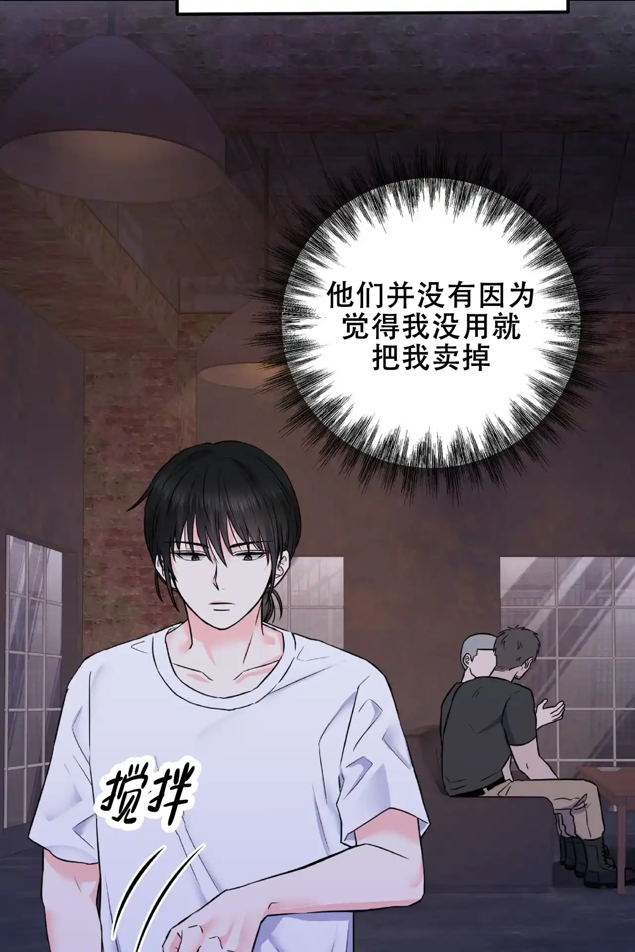《厌恶万岁》第1话 第42页