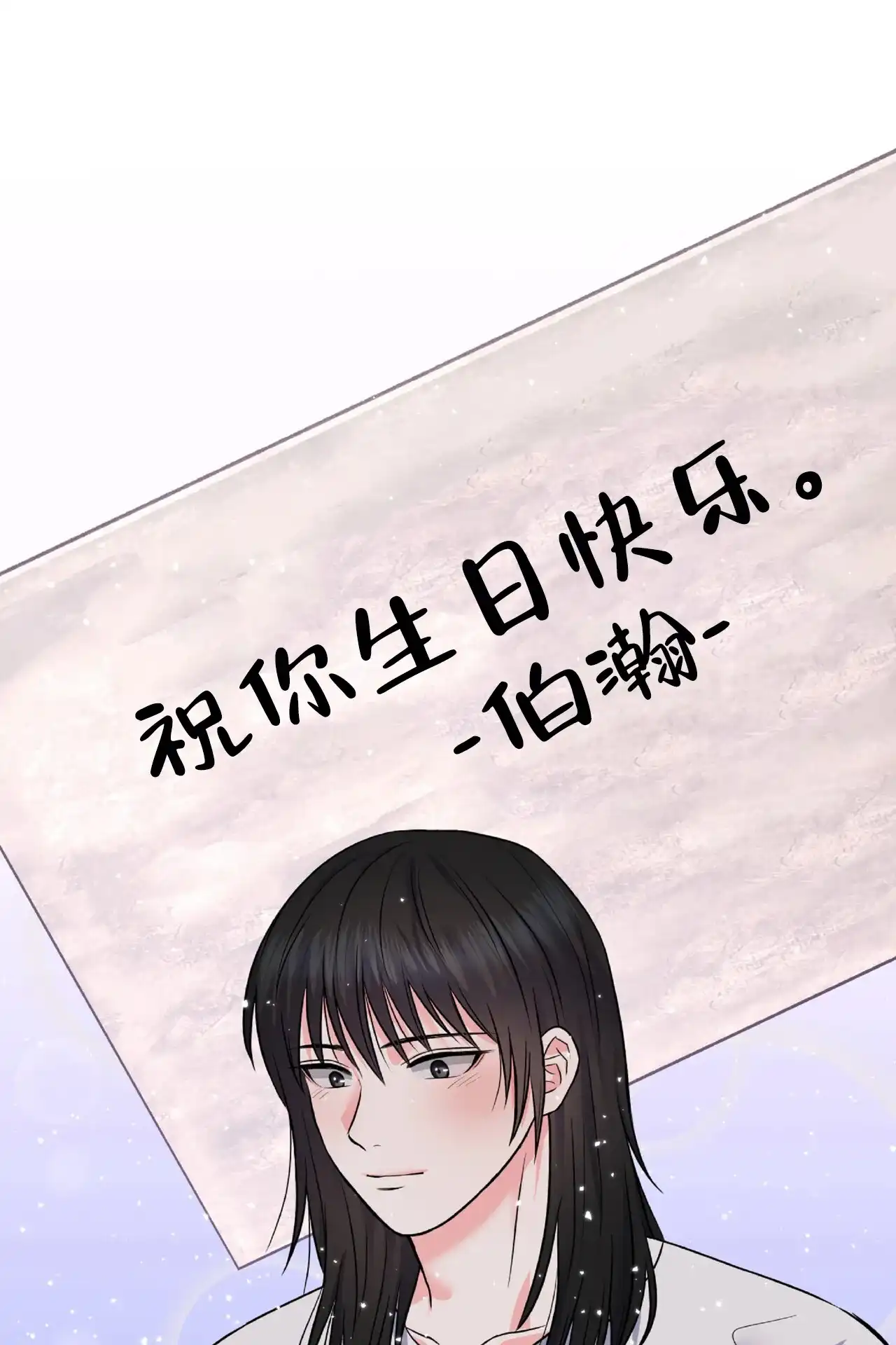 《厌恶万岁》第10话 第43页