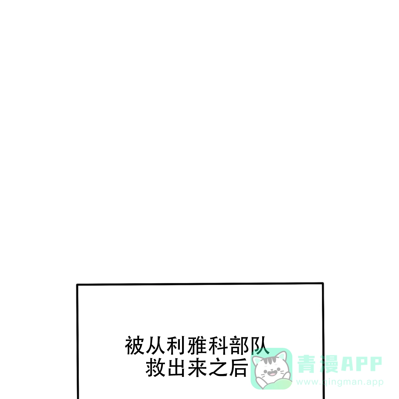 《厌恶万岁》第10话 第1页
