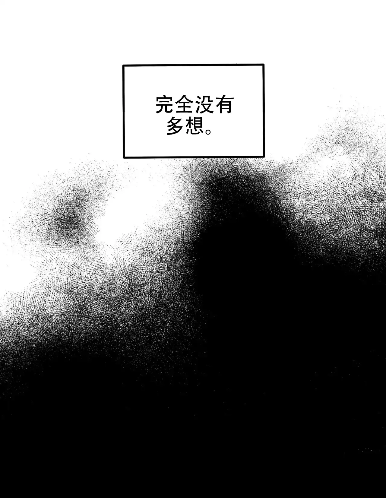 《厌恶万岁》第10话 第47页