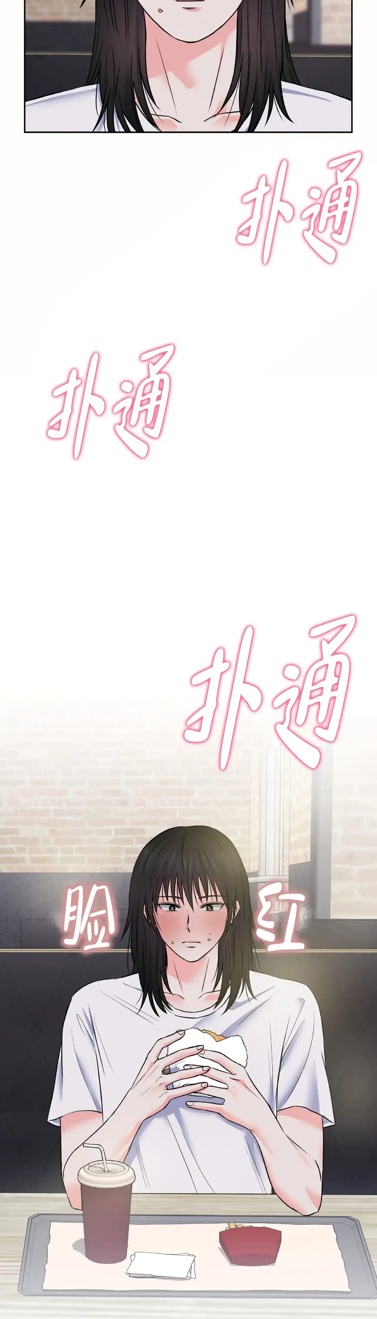 《厌恶万岁》第10话 第30页