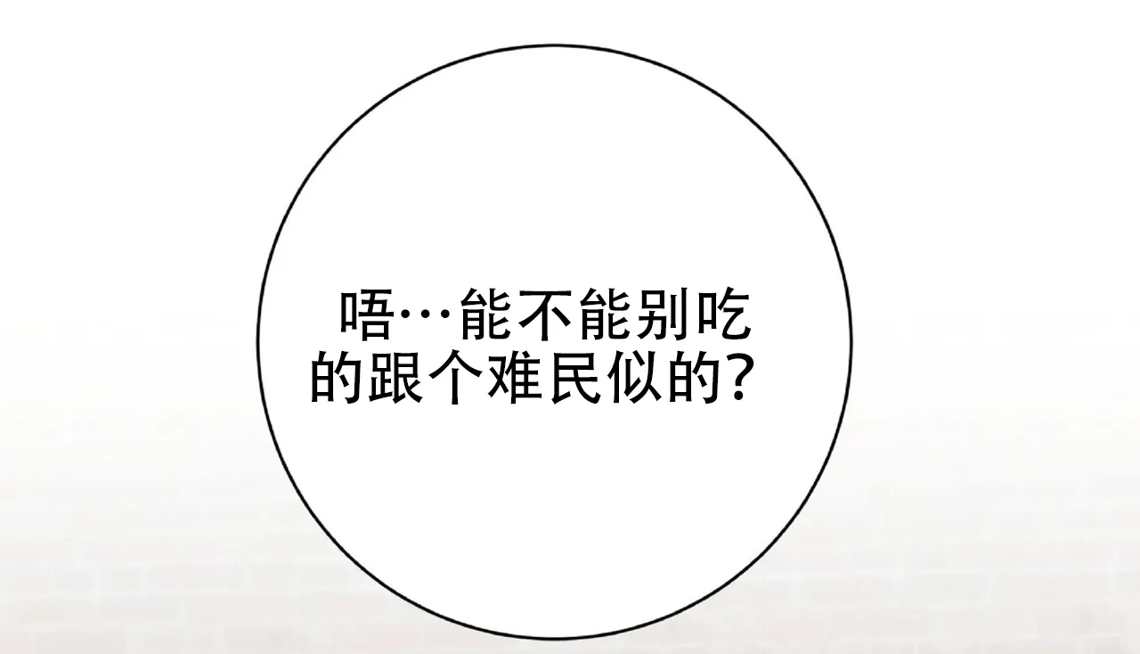 《厌恶万岁》第10话 第15页