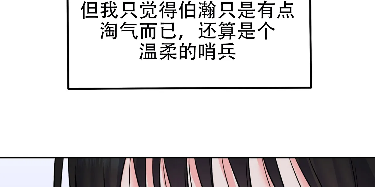 《厌恶万岁》第10话 第45页